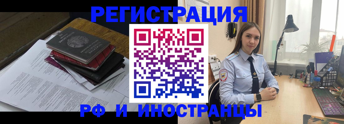 прописка для школы в Нальчике