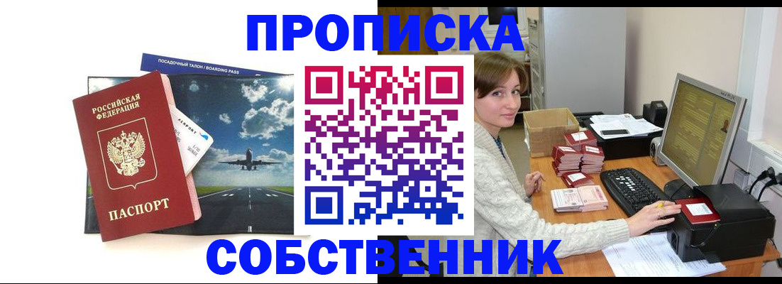 временная регистрация поиск в Нальчике