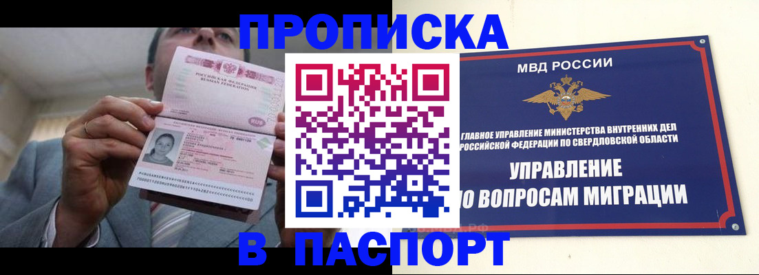 временная регистрация для школы в Нальчике