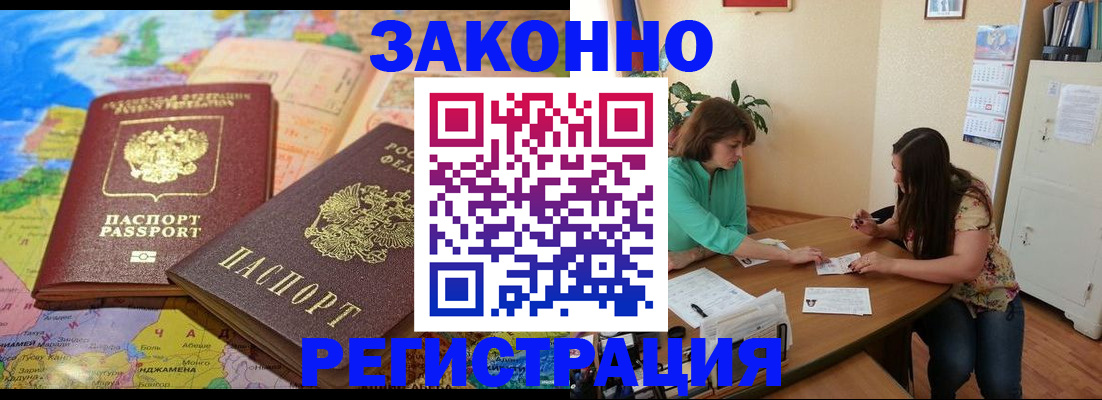 прописка штамп в Нальчике